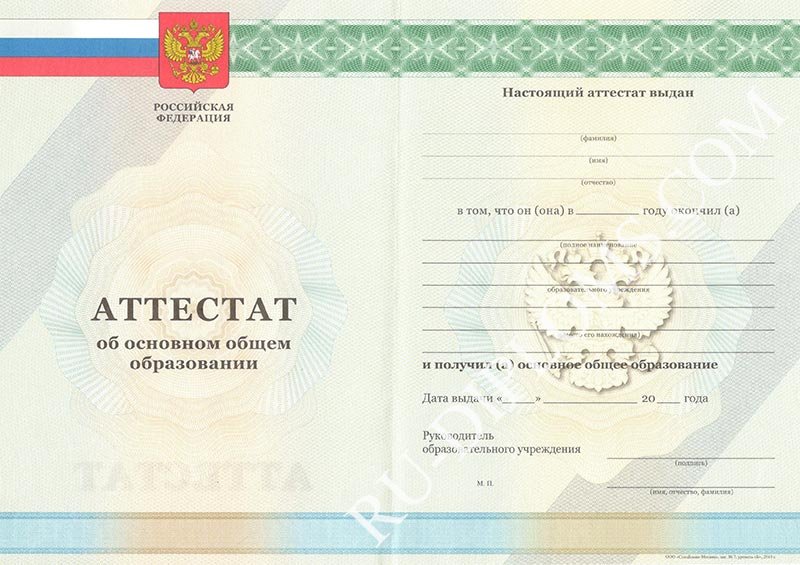 Аттестат о среднем общем образовании 2010-2013 год  Аттестат о среднем общем образовании 2010-2013 год