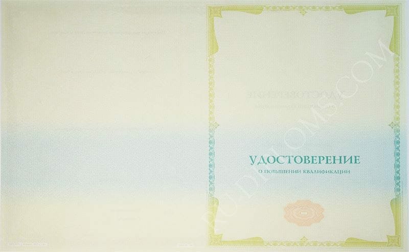 Удостоверение о повышении квалификации   Удостоверение о повышении квалификации