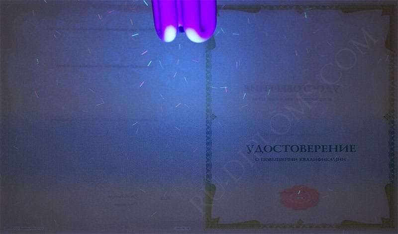 Удостоверение о повышении квалификации   Удостоверение о повышении квалификации
